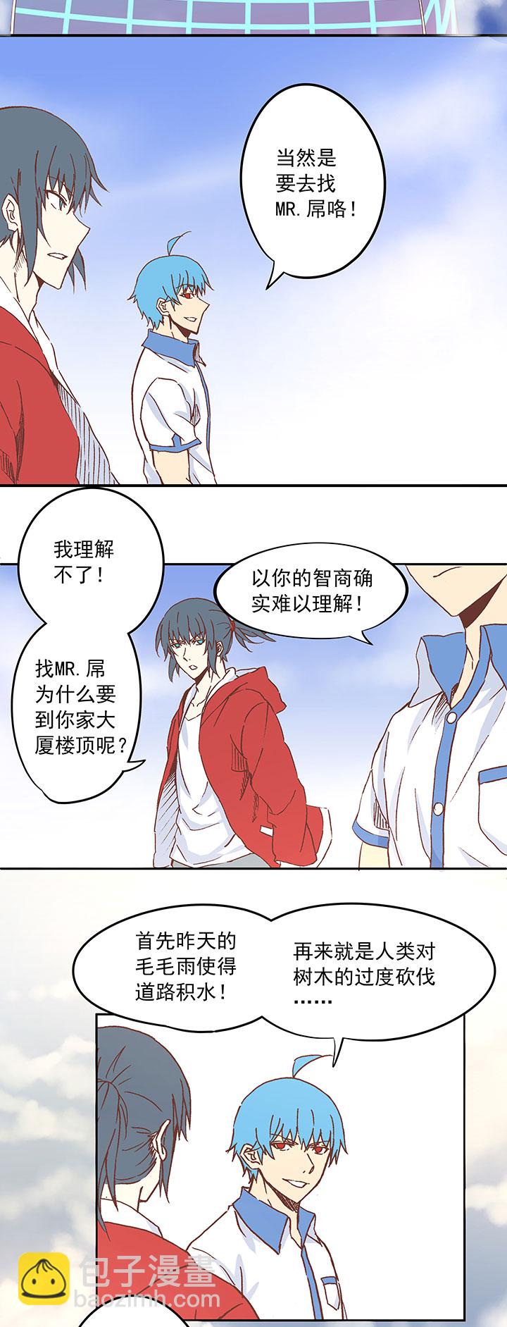 《神之一脚》第二十四波 希望之光 第6页