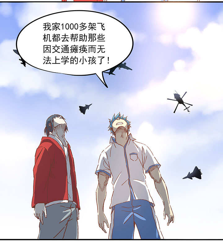 《神之一脚》第二十四波 希望之光 第8页