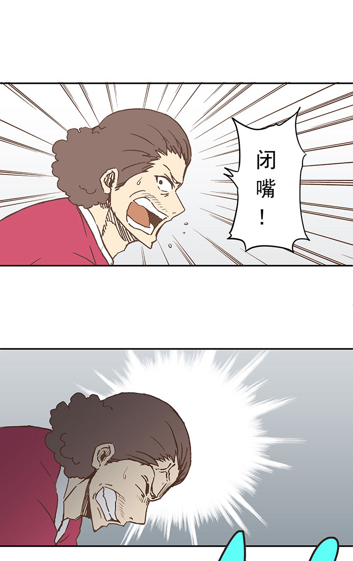 《神之一脚》第二十六波 大脑 第11页