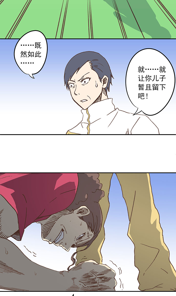 《神之一脚》第二十六波 大脑 第13页