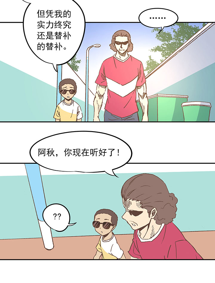 《神之一脚》第二十六波 大脑 第15页
