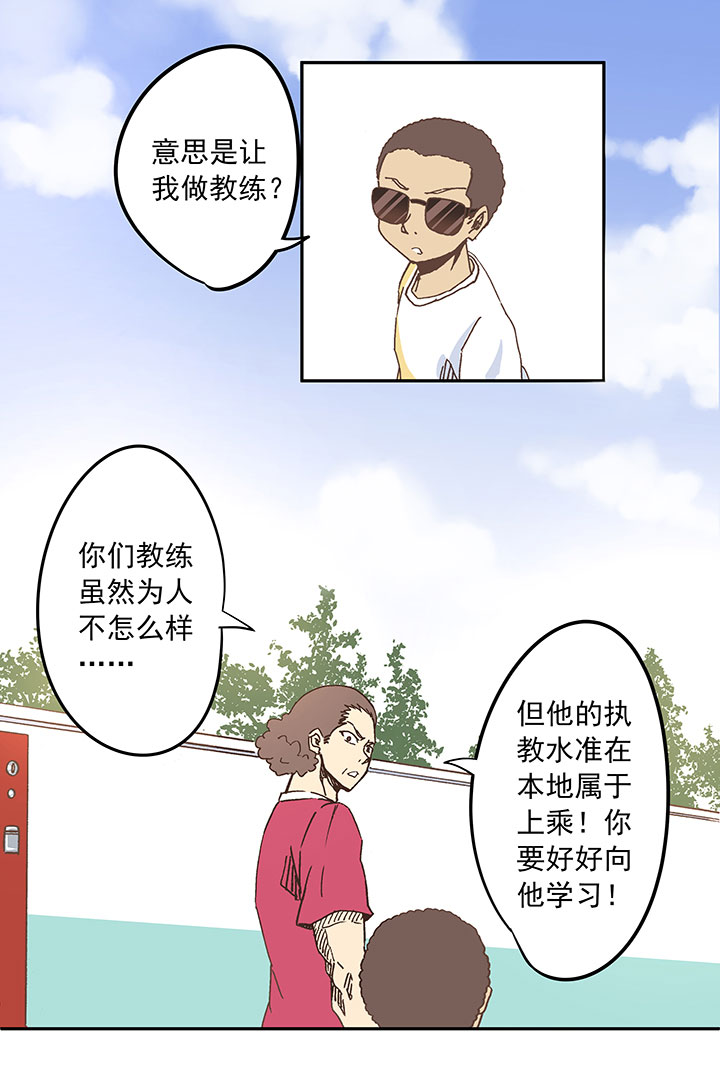 《神之一脚》第二十六波 大脑 第17页