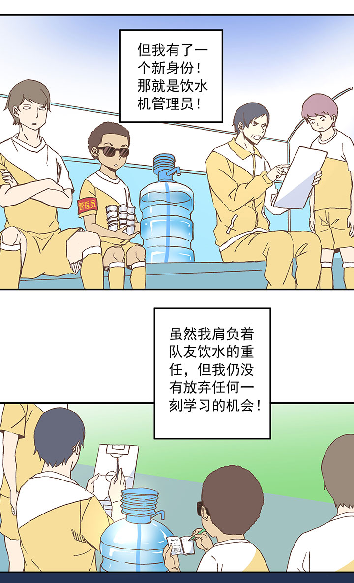 《神之一脚》第二十六波 大脑 第19页