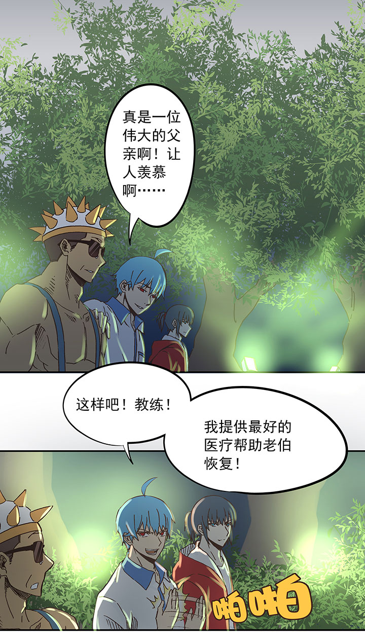 《神之一脚》第二十六波 大脑 第22页