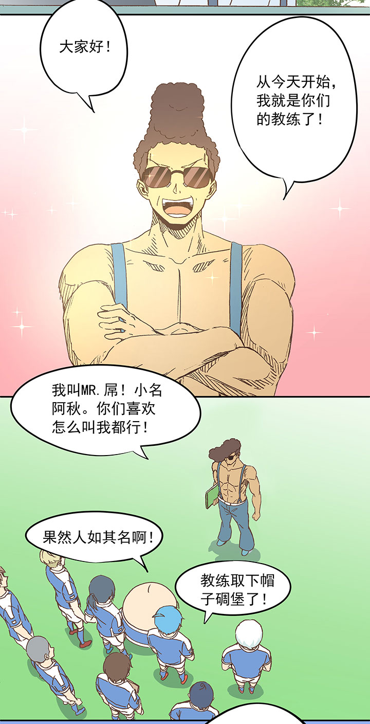 《神之一脚》第二十六波 大脑 第24页