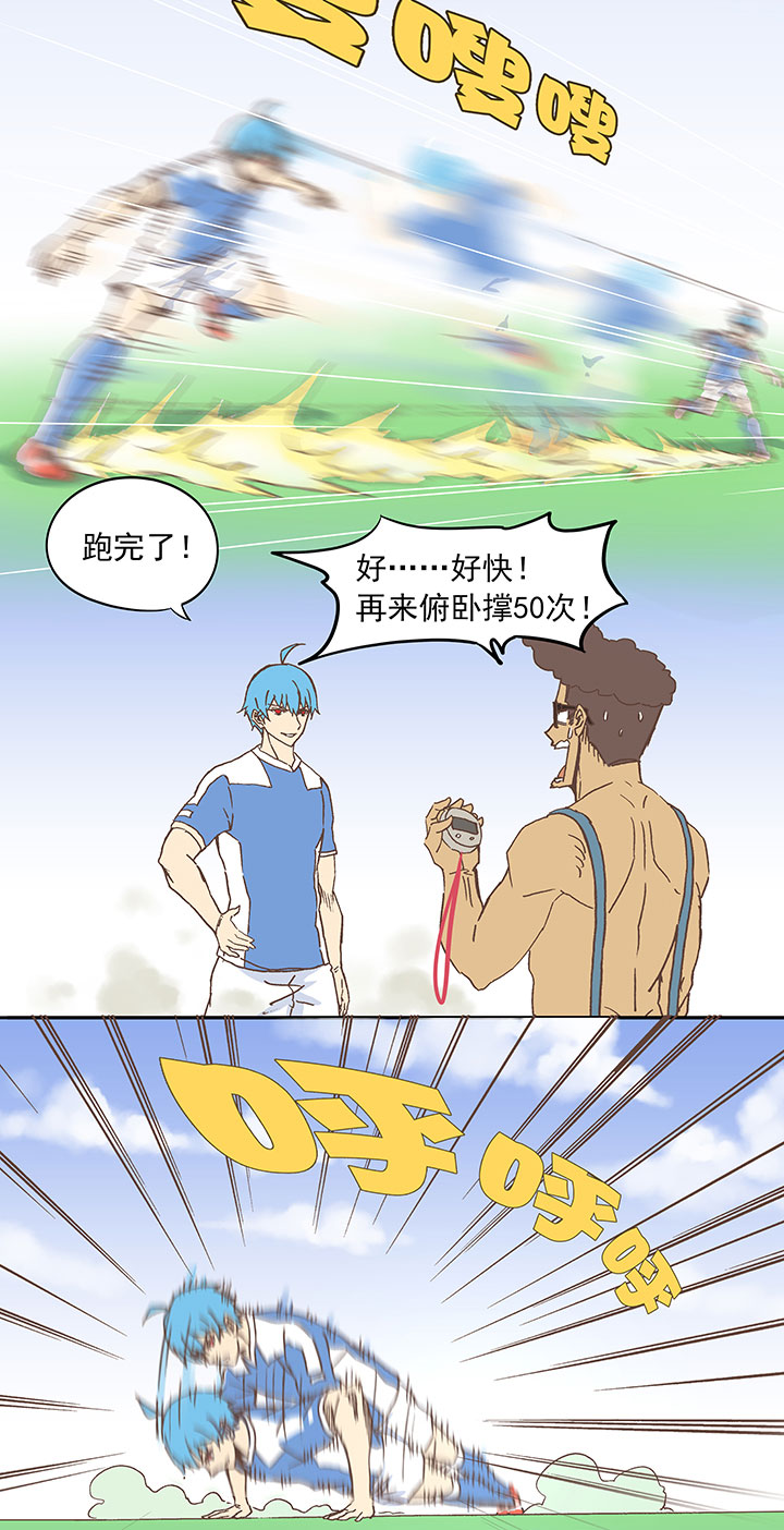 《神之一脚》第二十六波 大脑 第26页