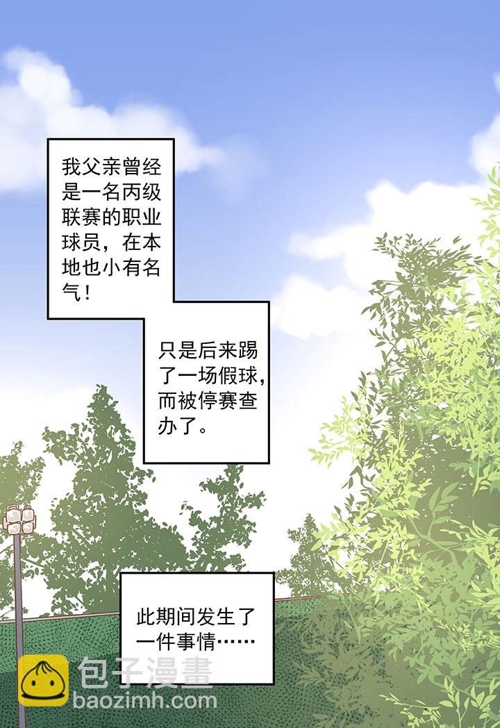 《神之一脚》第二十六波 大脑 第2页
