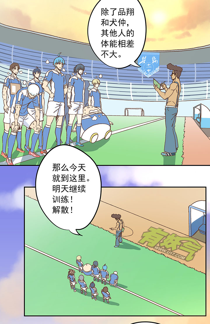 《神之一脚》第二十六波 大脑 第31页