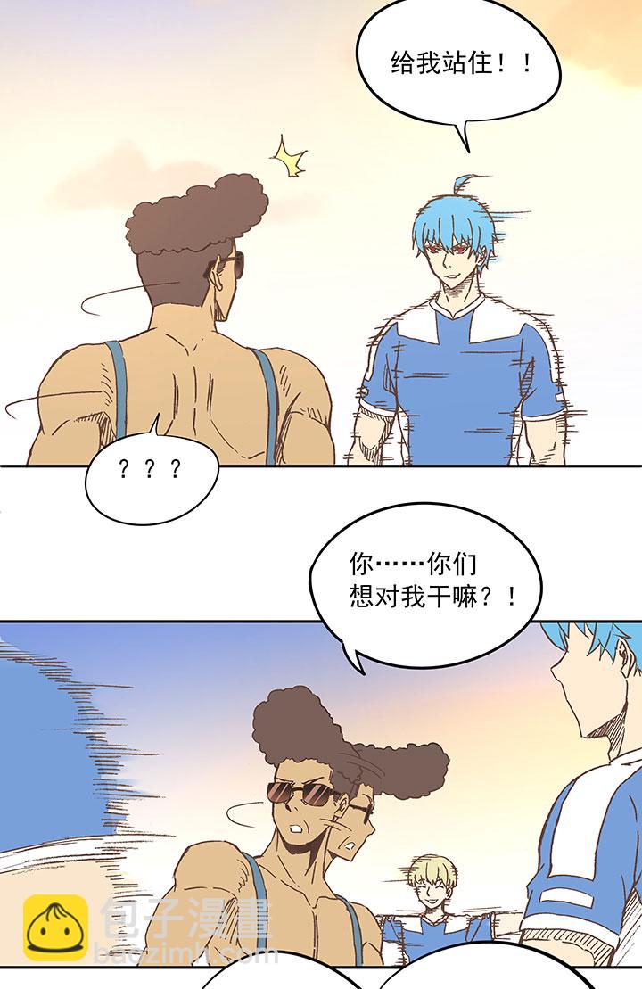 《神之一脚》第二十六波 大脑 第32页