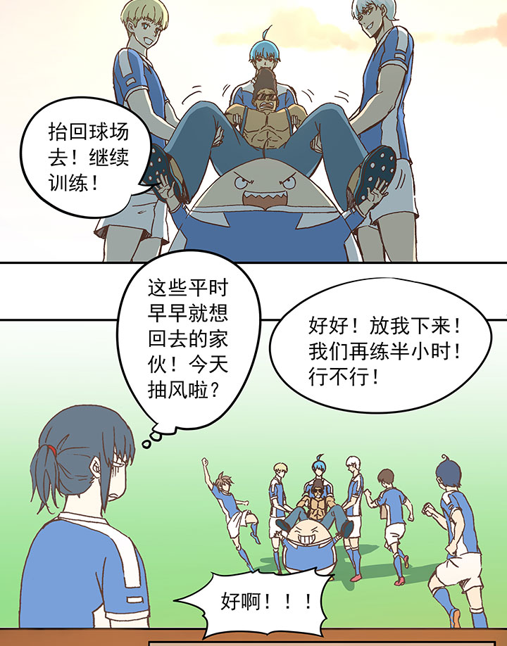 《神之一脚》第二十六波 大脑 第35页