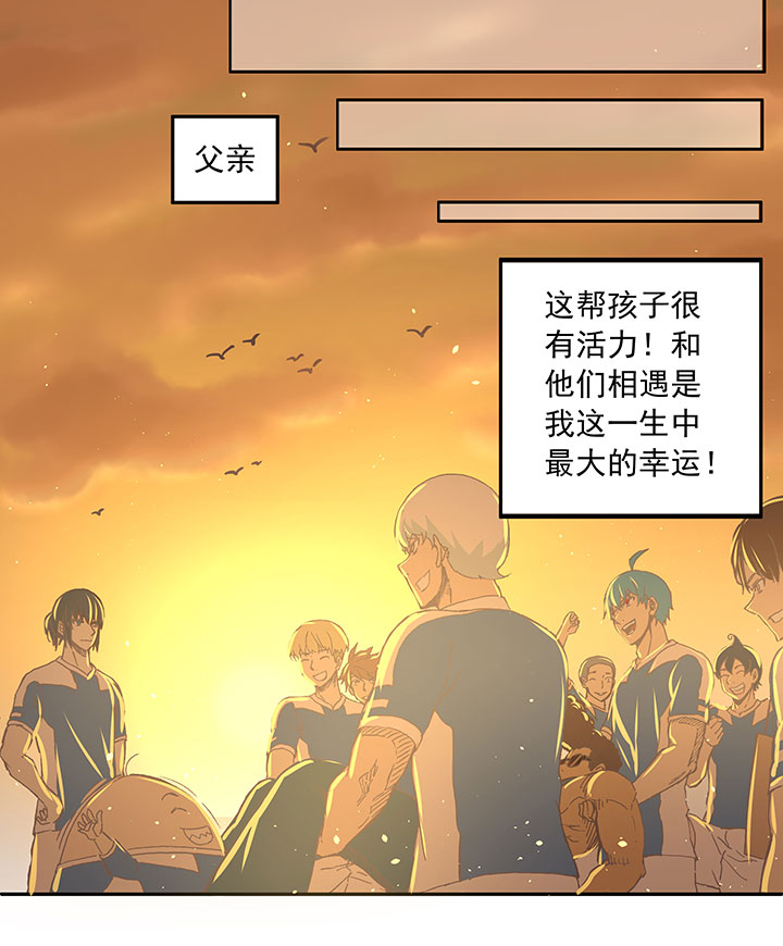 《神之一脚》第二十六波 大脑 第36页