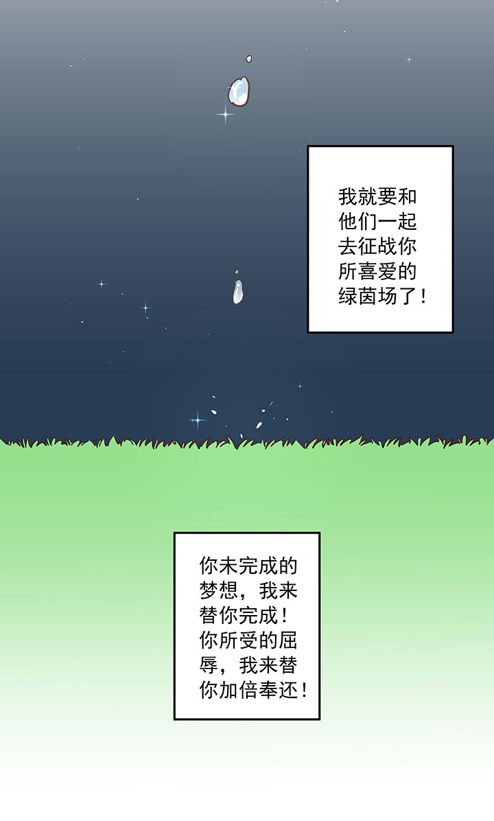 《神之一脚》第二十六波 大脑 第38页