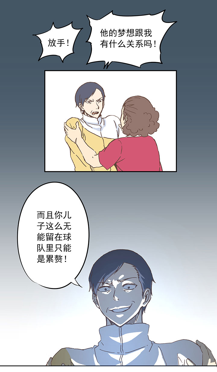 《神之一脚》第二十六波 大脑 第4页