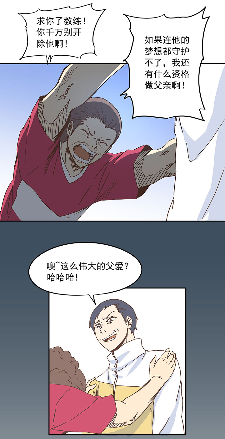 《神之一脚》第二十六波 大脑 第5页