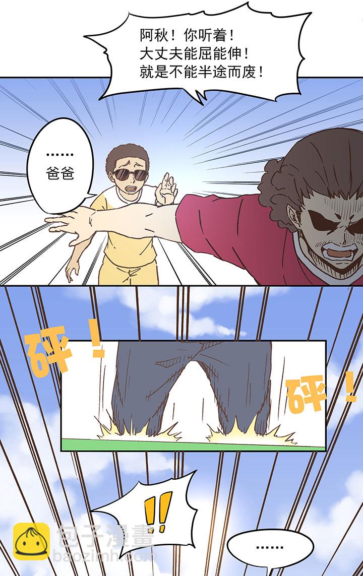 《神之一脚》第二十六波 大脑 第7页