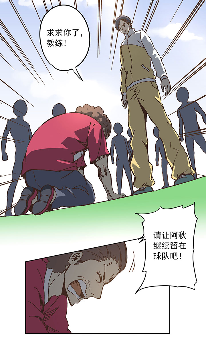 《神之一脚》第二十六波 大脑 第8页