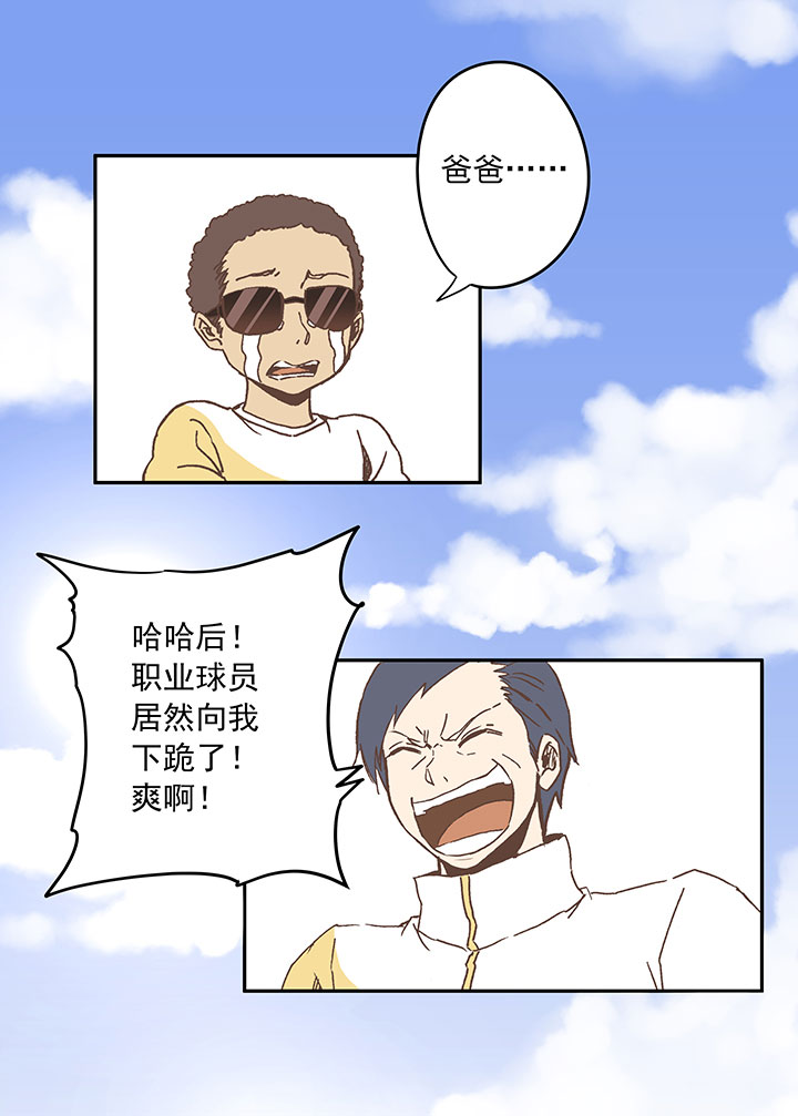 《神之一脚》第二十六波 大脑 第9页