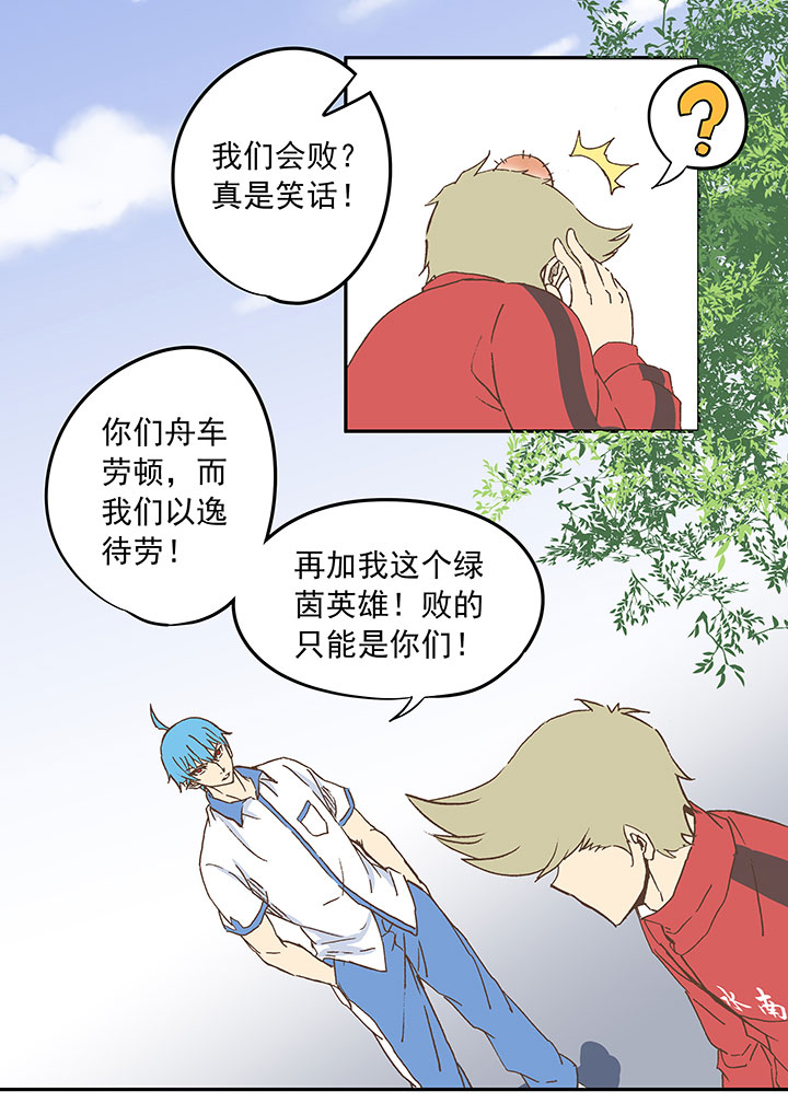 《神之一脚》第二十八波 钢门 第11页