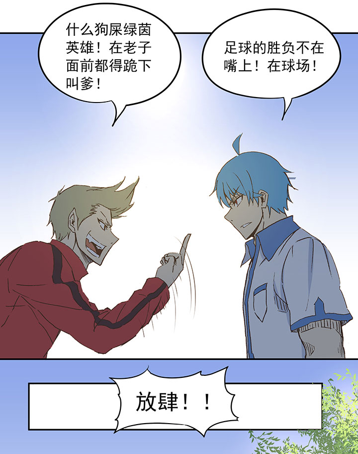 《神之一脚》第二十八波 钢门 第12页