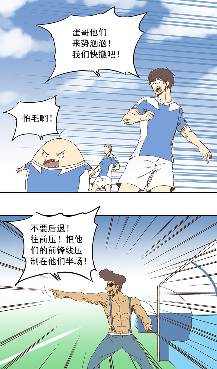 《神之一脚》第二十八波 钢门 第24页