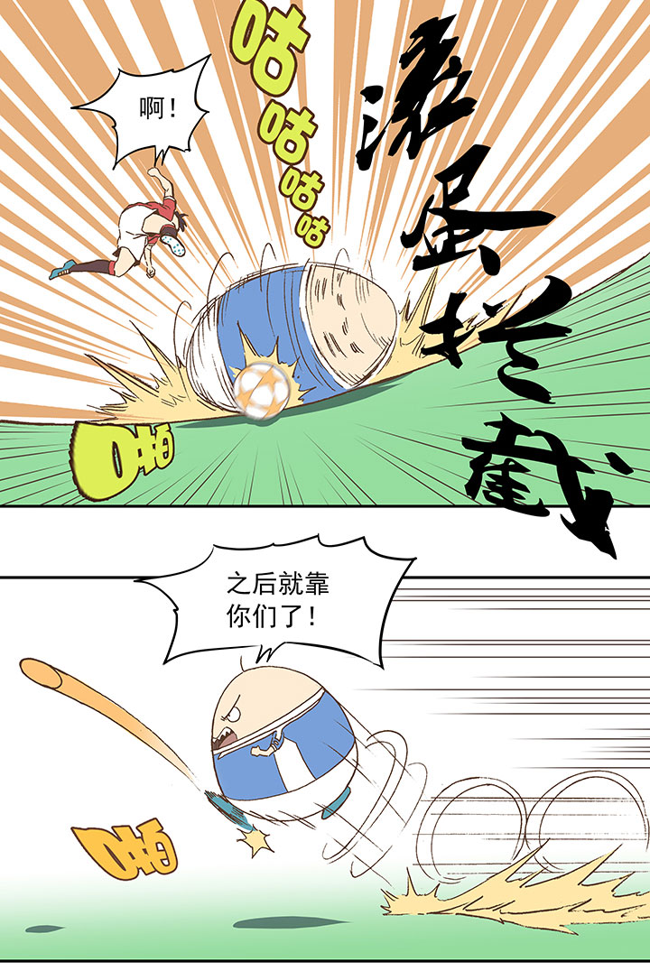 《神之一脚》第二十八波 钢门 第26页