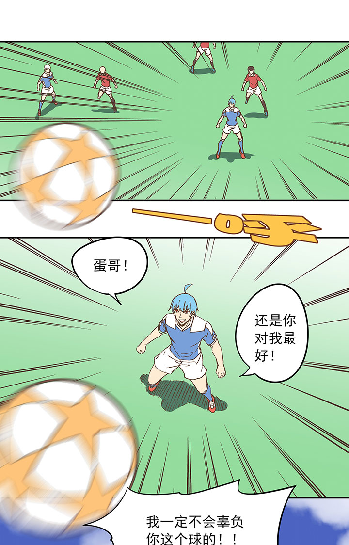 《神之一脚》第二十八波 钢门 第27页