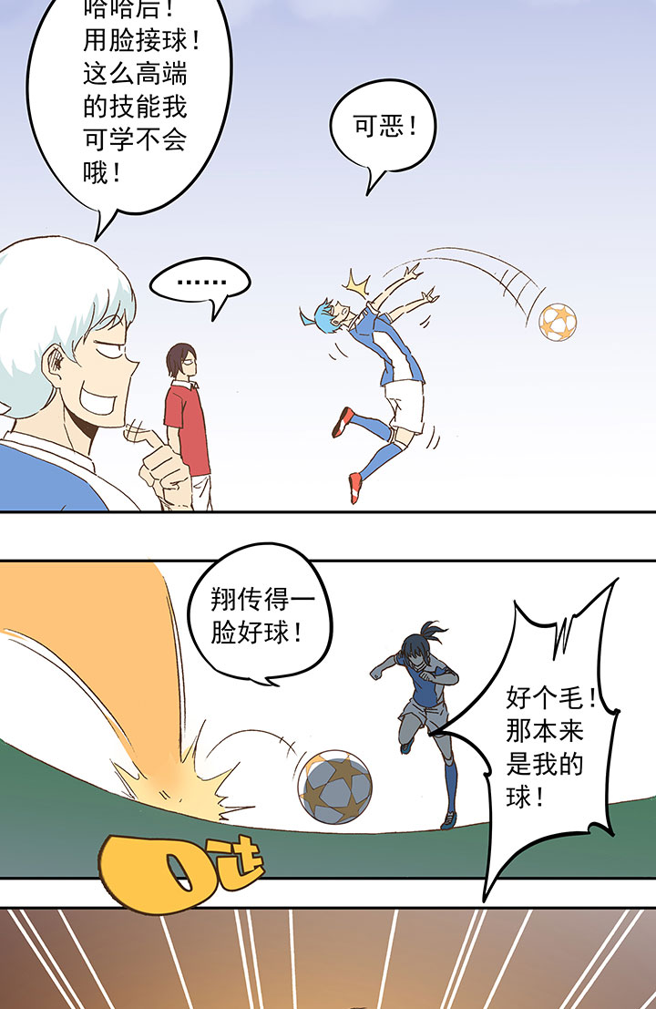 《神之一脚》第二十八波 钢门 第29页