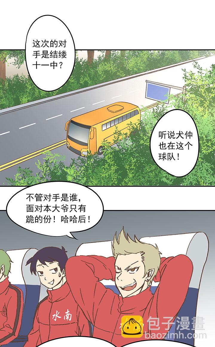 《神之一脚》第二十八波 钢门 第2页