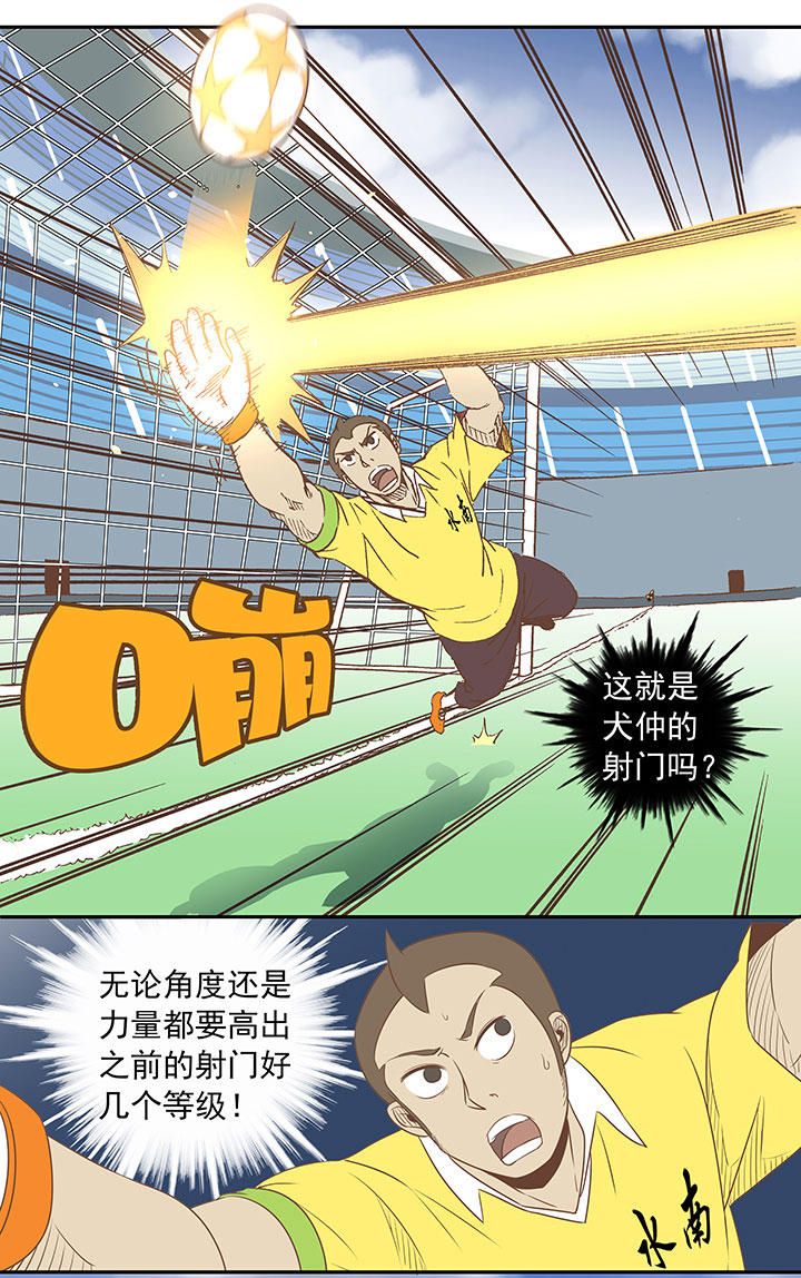 《神之一脚》第二十八波 钢门 第31页