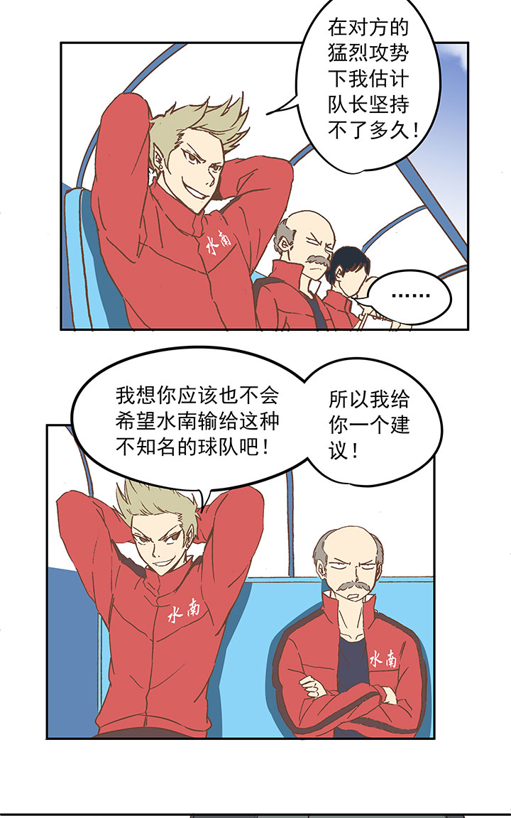 《神之一脚》第二十八波 钢门 第36页