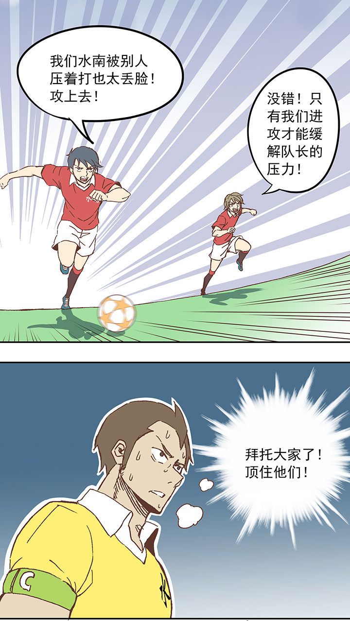 《神之一脚》第二十八波 钢门 第40页
