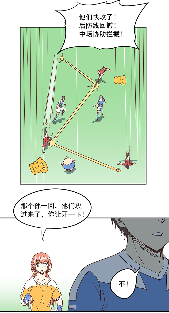 《神之一脚》第二十八波 钢门 第41页