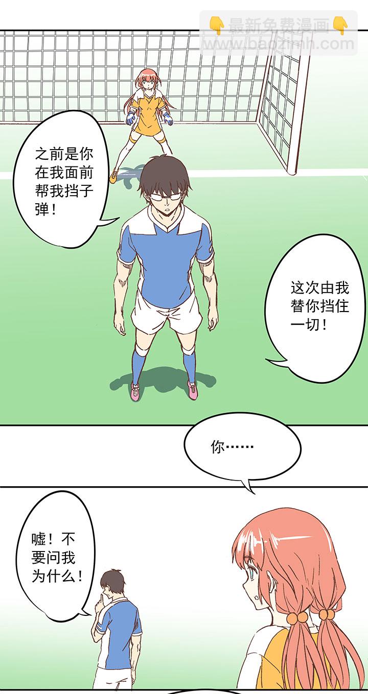 《神之一脚》第二十八波 钢门 第42页