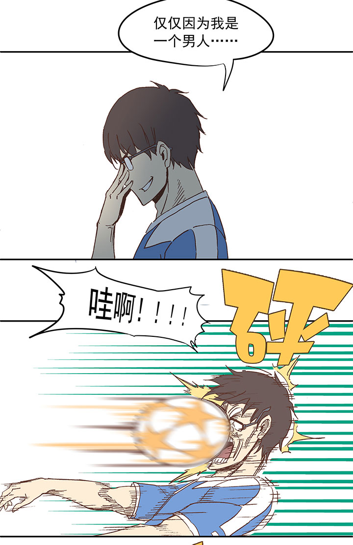 《神之一脚》第二十八波 钢门 第43页