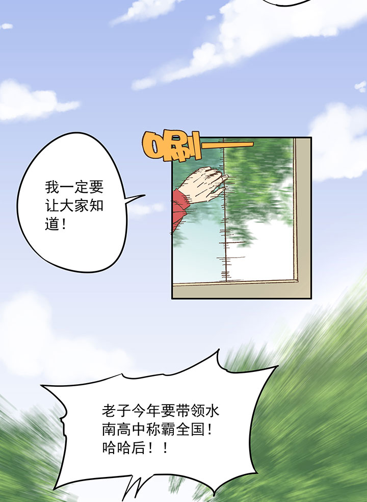 《神之一脚》第二十八波 钢门 第4页