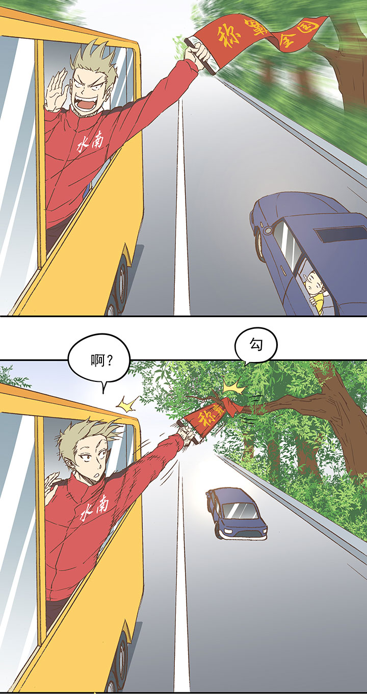 《神之一脚》第二十八波 钢门 第5页