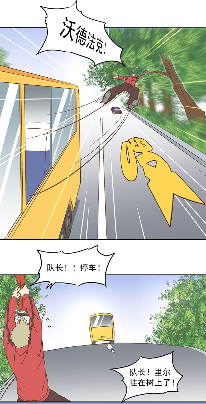 《神之一脚》第二十八波 钢门 第6页