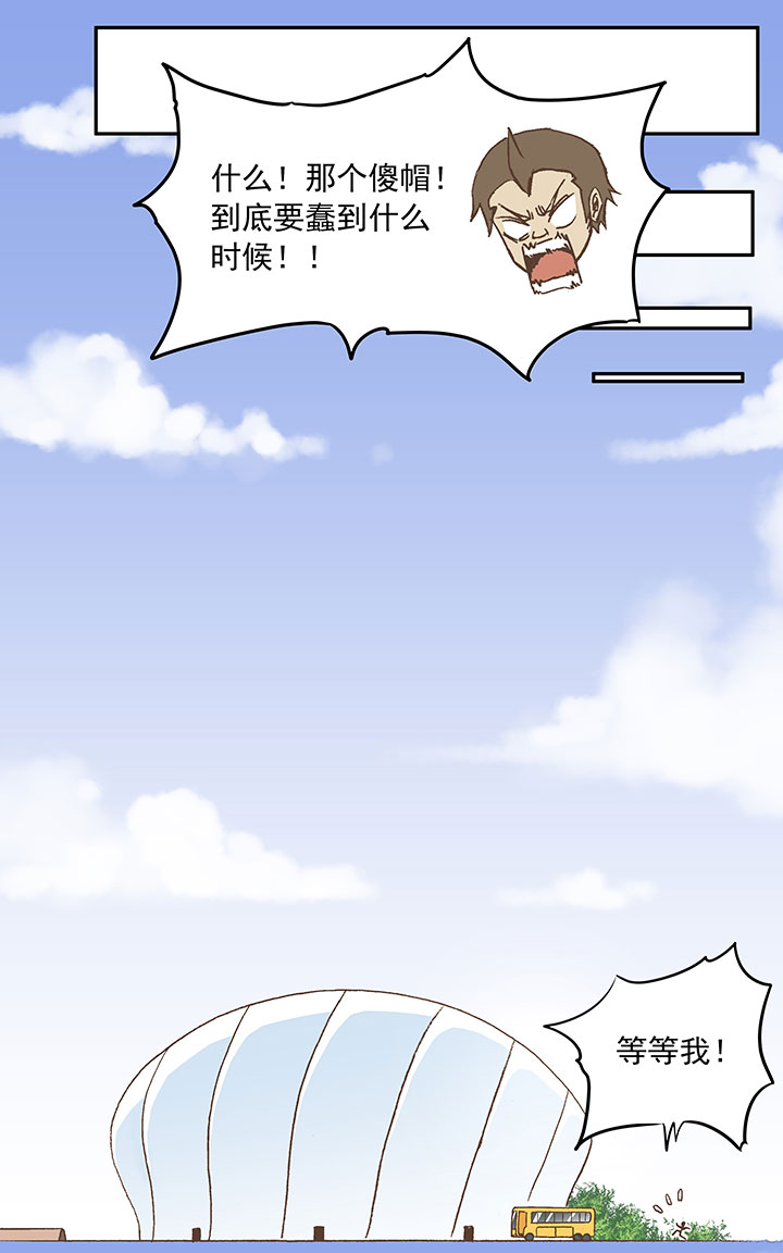 《神之一脚》第二十八波 钢门 第7页