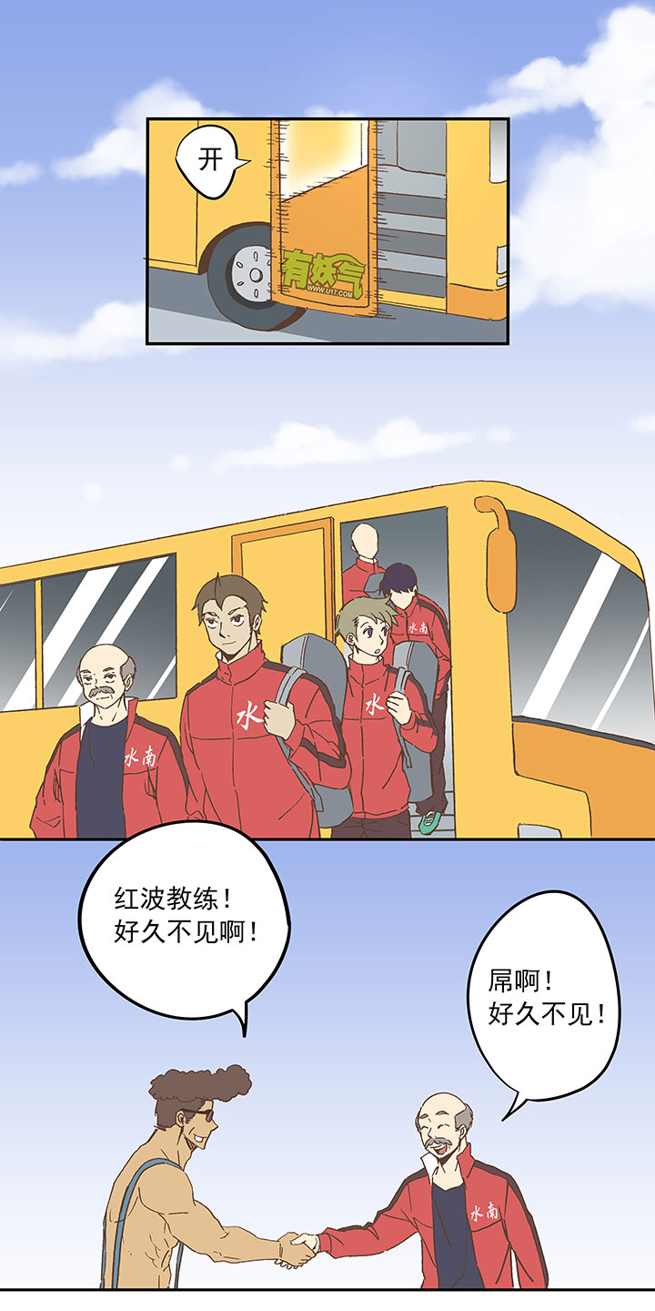 《神之一脚》第二十八波 钢门 第8页