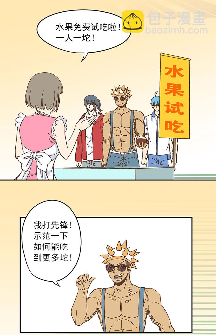 《神之一脚》第二十五波 牛排 第12页