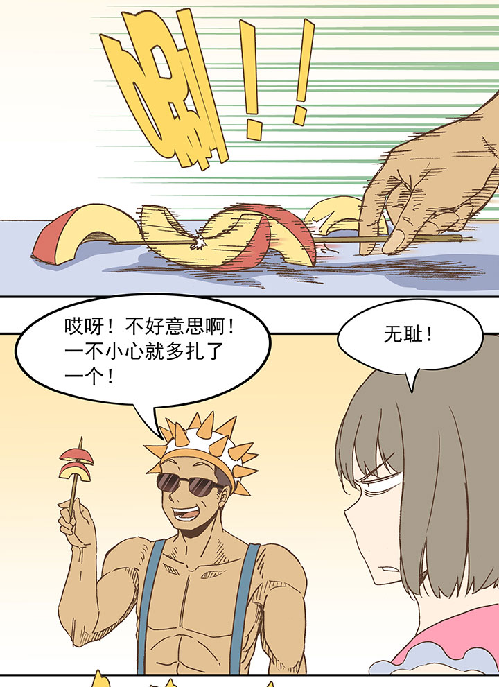 《神之一脚》第二十五波 牛排 第13页