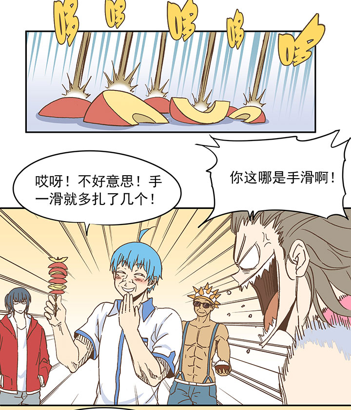 《神之一脚》第二十五波 牛排 第14页