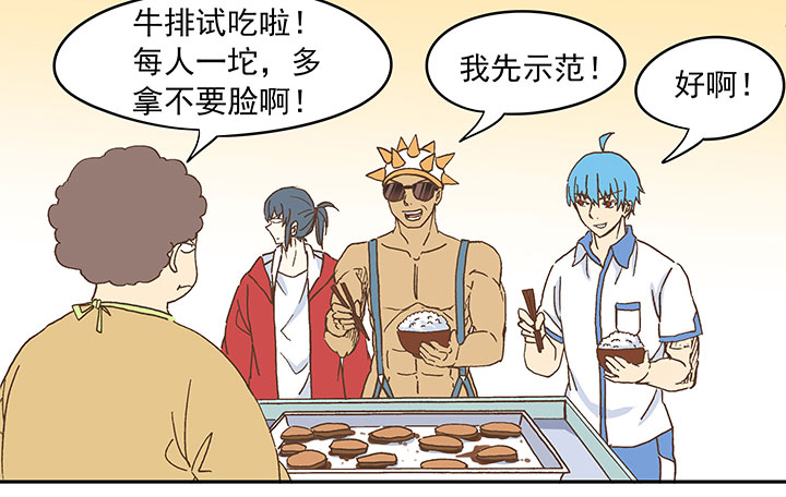 《神之一脚》第二十五波 牛排 第17页