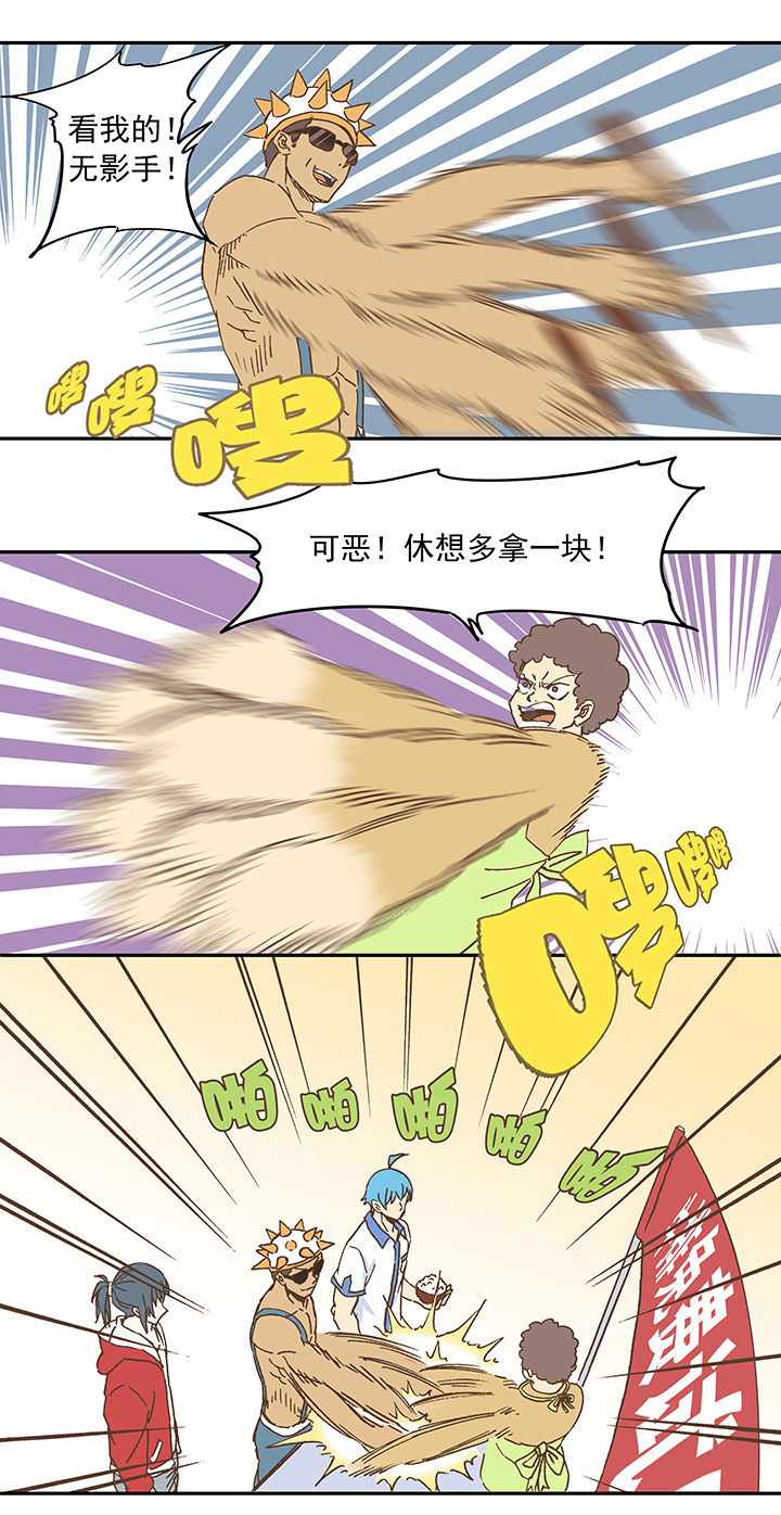 《神之一脚》第二十五波 牛排 第18页