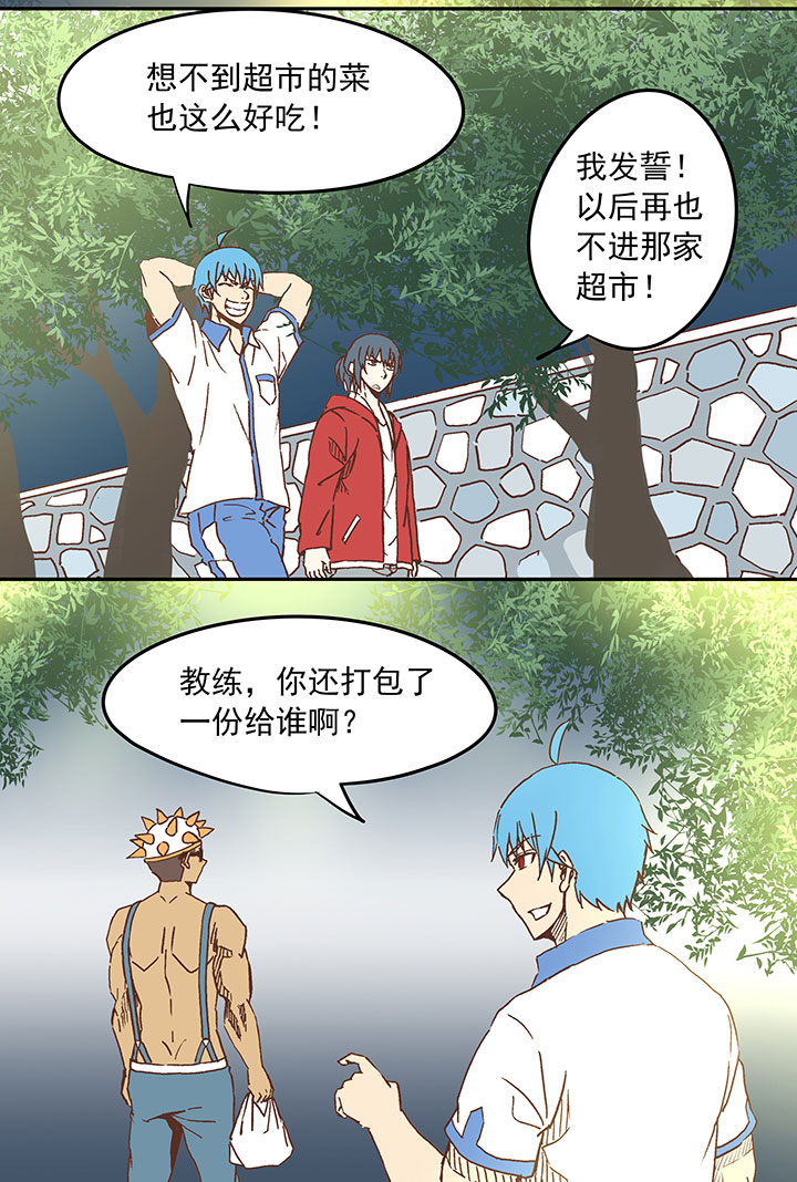 《神之一脚》第二十五波 牛排 第29页