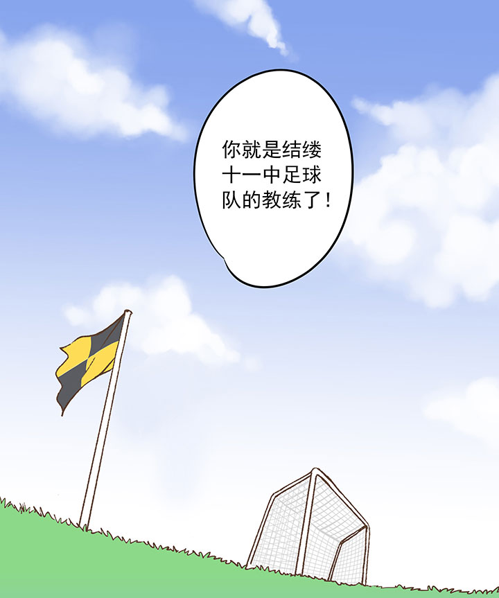《神之一脚》第二十五波 牛排 第2页