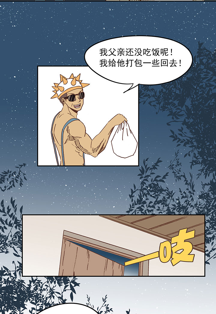 《神之一脚》第二十五波 牛排 第30页