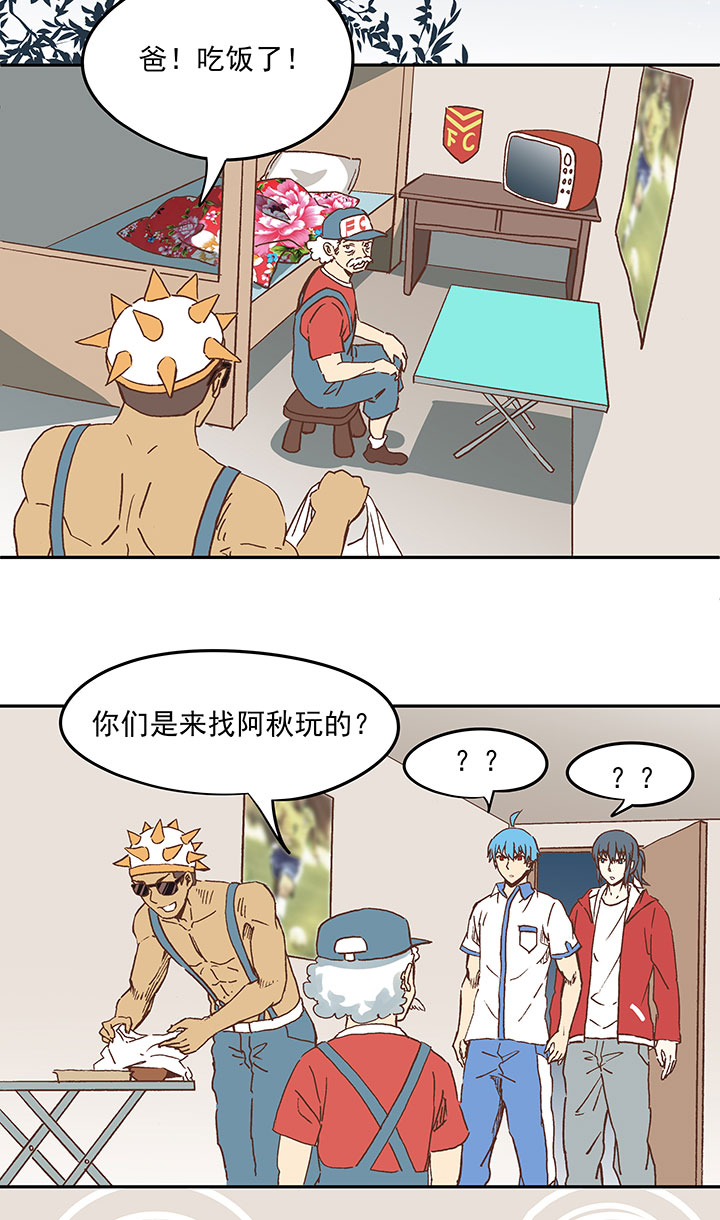 《神之一脚》第二十五波 牛排 第31页