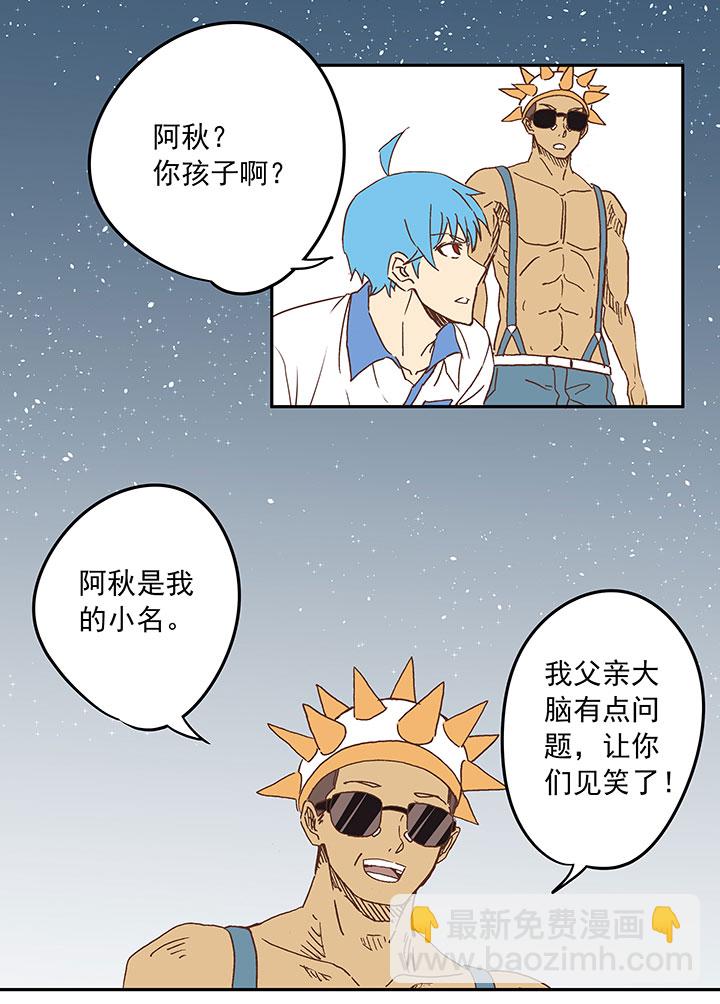《神之一脚》第二十五波 牛排 第34页