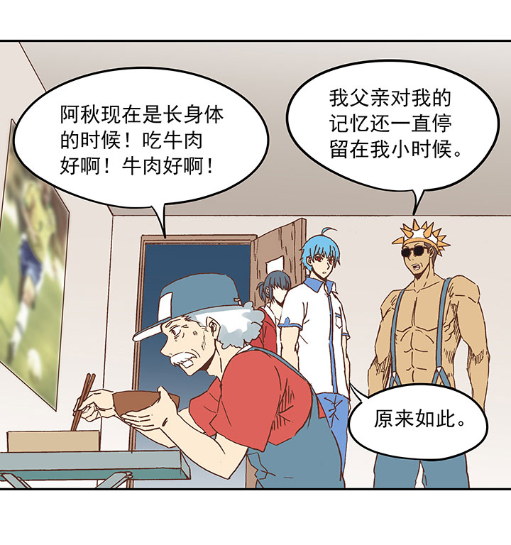 《神之一脚》第二十五波 牛排 第35页